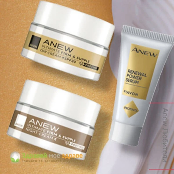 Комплект мини кремове Anew Ultimate