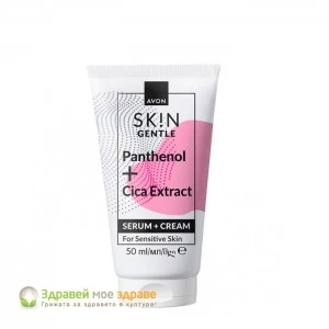 Серум нежен + Крем Avon SK!N