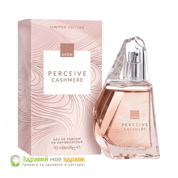 Парфюм Perceive Cashmere - лимитирано издание