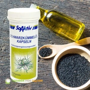 Масло от черен кимион капсули