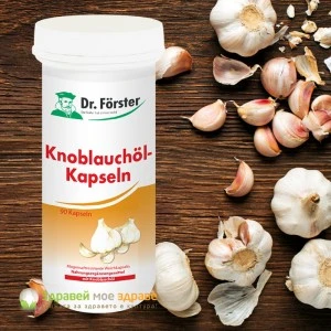 Чесново масло капсули Dr.Förster - 90 капсули