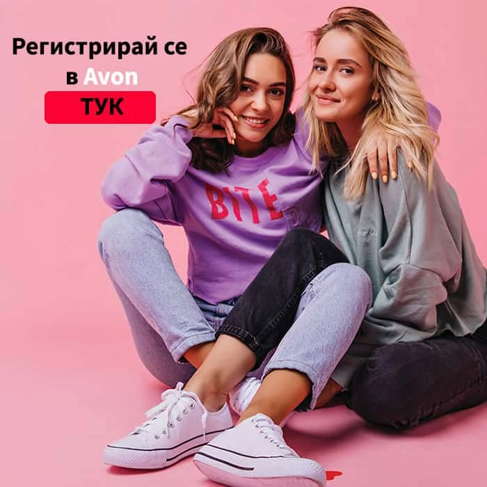 Avon регистрация Avon регистрация